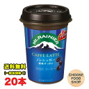 要冷蔵 森永乳業 マウントレーニア ノンシュガー 240ml 10本×2ケース チルドカップ カフェラテ 珈琲 コーヒー Mt.RAINIER ドリンク 珈琲 飲料 無料（北海道 東北 沖縄除く）