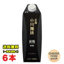 小川珈琲 炭焼珈琲 無糖 1000ml紙パック×6本入 リキッドコーヒー ブラック BLACK 送料無料(北海道・東北・沖縄除く)