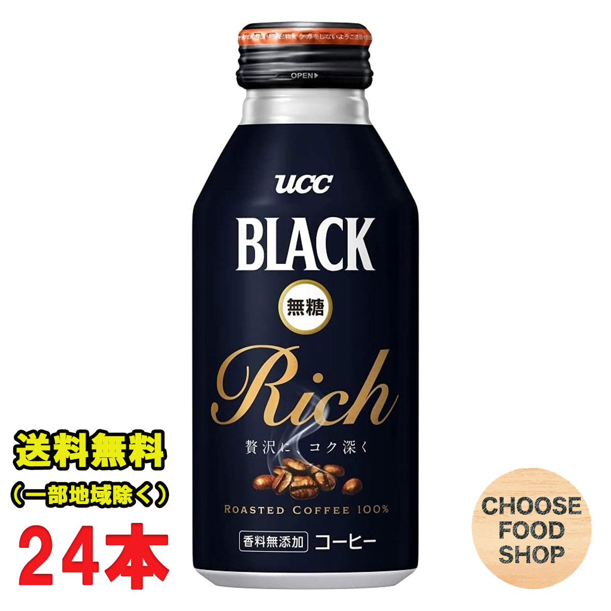 UCC ブラック無糖 Rich 375g ×24本 BLACK リッチ 缶コーヒー まとめ買い 送料無料（北海道 東北 沖縄除く）