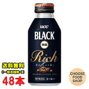 UCC ubN Rich 375g ~24{~2P[X BLACK b` ʃR[q[ ܂Ƃߔ ikCEkEꏜj