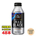ポッカサッポロ ビズタイム 冴えるブラック 無糖 390gボトル缶 48本(24本×2ケース) カフェイン240mg 送料無料(北海道・東北・沖縄除く)