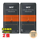 UCC GOLD SPECIAL PREMIUM 炒り豆 チョコレートムード 150g×2個セット ゴールドスペシャル プレミアム 【メール便ポスト投函】【全国送料無料】