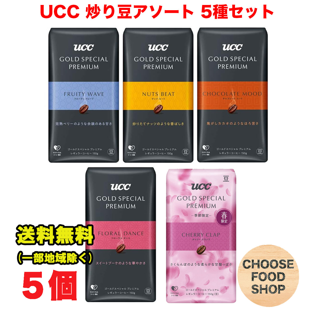 UCC GOLD SPECIAL PREMIUM u蓤 150g~5 A\[gZbg e1 S[hXyV v~A lߍ킹 ܂Ƃߔ  ikCEkEꏜj