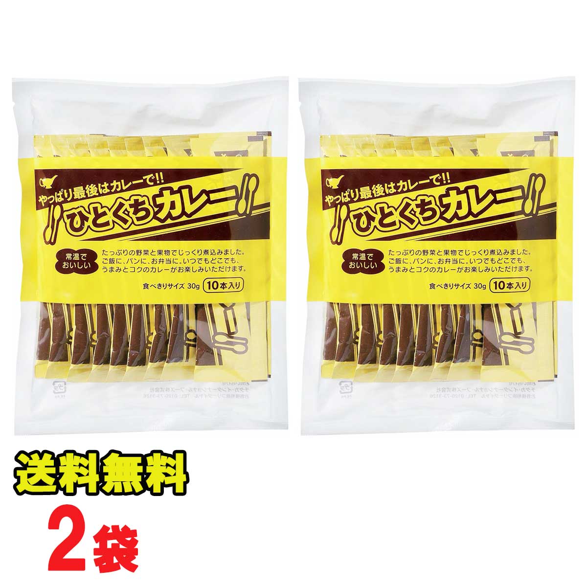 宮島醤油 ひとくちカレー 30g×10本×2袋セット 常温でもおいしい【メール便ポスト投函】【全国送料無料】のサムネイル
