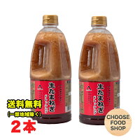 アジア食品 黒酢 生 たまねぎドレッシング 業務用 1L 1000ml×2本セット 送料無料（...