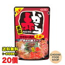 赤から鍋スープ 三番 ストレートタイプ 袋720g×10袋×2ケース イチビキ 鍋の素 3番 (名古屋赤味噌) 送料無料(北海道・東北・沖縄除く)