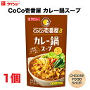 ダイショー CoCo壱番屋 カレー鍋 スープ 750g