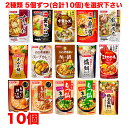 楽天スーパーセール特価★選べる10袋 ダイショー 鍋つゆ シリーズ ストレートタイプ レトルト 5袋×2セット パウチパック 鍋スープ まとめ買い 一風堂 麺屋...