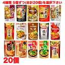楽天スーパーセール特価★選べる20袋 ダイショー 鍋つゆ シリーズ ストレートタイプ レトルト 5袋×4セット パウチパック 鍋スープ まとめ買い 一風堂 麺屋...