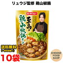 ダイショー 料理研究家リュウジ監修 至高の鶏山椒鍋スープ 700g ×10袋 さんしょ 鍋つゆ 鍋の素 ストレートタイプ 送料無料(北海道・東北・沖縄除く)
