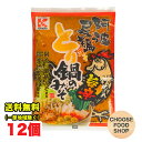 北海道・東北・沖縄地方へのお届けの場合は別途送料がかかります。 3980円以上（※）送料無料特典の対象範囲商品ではありません。 当商品と対象範囲商品を合わせ買いされても、3980円以上（※）送料無料特典の対象範囲に含まれません。 数量によっては別配送方法になる場合がございます。 ※沖縄県9800円以上 徳島名産御膳みそと徳島の地鶏「阿波尾鶏」のだしを使用した、鍋用みそです。御膳みその甘みと鶏だしの旨みが特徴で、野菜との相性を一番に旨味を感じながら野菜をたくさん召し上がれるように仕立て上げました。 辛みをプラスしました。 程よい旨みのある旨辛に仕上げています。【内容量】 200g（1個あたり） 【原材料名】 米みそ（米（アメリカ）、大豆（カナダ）、食塩）、豆板醤、砂糖、食塩、米糀加工品、ガーリック、ポークオイル、チキンエキス、唐辛子、発酵調味料、鶏けずりぶし／調味料（アミノ酸等）、酒精、（一部に小麦・大豆・豚肉・鶏肉を含む） 【入数】 12個 (注文個数1点当たり) 【保存方法】 直射日光や高温多湿を避けて保存して下さい。 詳しくはメーカーHPをご確認下さい。 当店では正しい商品情報をお届けするようつとめておりますが、メーカーが告知なしに成分を変更することがごくまれにあります。 したがって実際お届けの商品とサイト上の表記が異なる場合がありますので、事前にメーカーHPをご確認頂き、当店へご連絡をお願い致します。