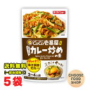 ダイショー CoCo壱番屋監修 スタミナカレー炒めの素 100g×5袋 ココイチ 調味料 スタミナ丼 BBQ バーベキュー【メール便ポスト投函】【全国送料無料】