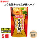 ダイショー コクと旨みの キムチ鍋スープ 750g × 5袋 鍋つゆ 鍋の素 ストレートタイプ 送料無料（北海道 東北 沖縄除く）