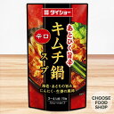 【3点購入で送料無料】ダイショー キムチ鍋スープ 辛口 750g