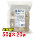 職人のだしの素パック 極味 50g ×20袋 業務用 削りぶし ベストプラネット 出汁パック 送料無料（北海道・東北・沖縄除く）