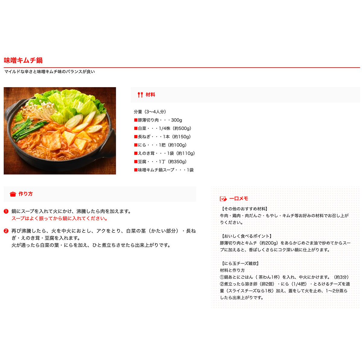 送料無料 北海道 東北 沖縄除く ダイショー 味噌キムチ鍋スープ 750g × 5袋 鍋つゆ 鍋の素 ストレートタイプ 特価キャンペーン 送料無料 北海道 東北 沖縄除く ダイショー 味噌キムチ鍋スープ 750g × 5袋 鍋つゆ 鍋の素 ストレートタイプ 特価キャンペーン