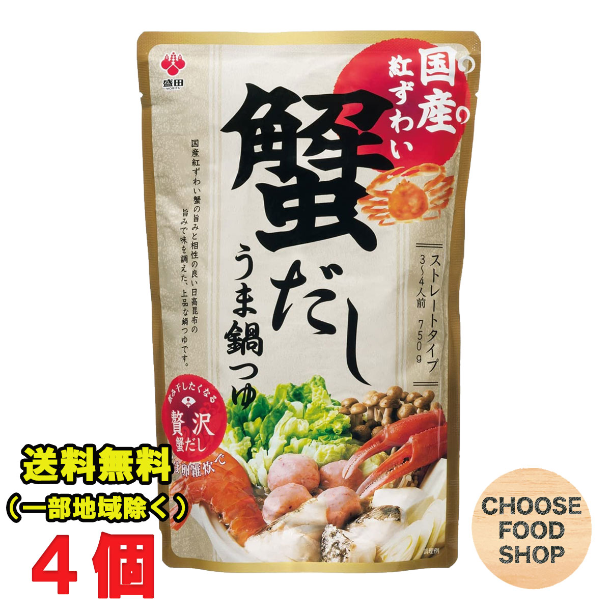 【1ケース】ストレート　赤から鍋スープ　5番　イチビキ　720g　10個入