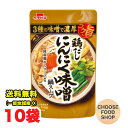 イチビキ コク旨鶏だし にんにく味噌鍋スープ 720g袋 ×10袋 ストレートタイプ 鍋の素 送料無料(北海道・東北・沖縄除く)