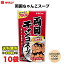 北海道・東北・沖縄地方へのお届けの場合は別途送料がかかります。 3980円以上（※）送料無料特典の対象範囲商品ではありません。 当商品と対象範囲商品を合わせ買いされても、3980円以上（※）送料無料特典の対象範囲に含まれません。 数量によっては別配送方法になる場合がございます。 ※沖縄県9800円以上 鶏がら・本枯鰹節の合わせだしにピリっとこしょうを効かせたしょうゆ仕立ての鍋スープです。 お肉・野菜等お好みの材料を加えて煮るだけで本格鍋がお楽しみいただけます。【名称】鍋つゆ 【内容量】750g (商品1本当たり） 【入数】10袋 (注文個数1点当たり) 【原材料】しょうゆ（国内製造）、鶏がらエキス、食塩、かつおエキス、香辛料、かつおぶし／調味料（アミノ酸等） 【保存方法】 直射日光や高温多湿を避けて保存して下さい。 詳しくはメーカーHPをご確認下さい。 当店では正しい商品情報をお届けするようつとめておりますが、メーカーが告知なしに成分を変更することがごくまれにあります。 したがって実際お届けの商品とサイト上の表記が異なる場合がありますので、事前にメーカーHPをご確認頂き、当店へご連絡をお願い致します。