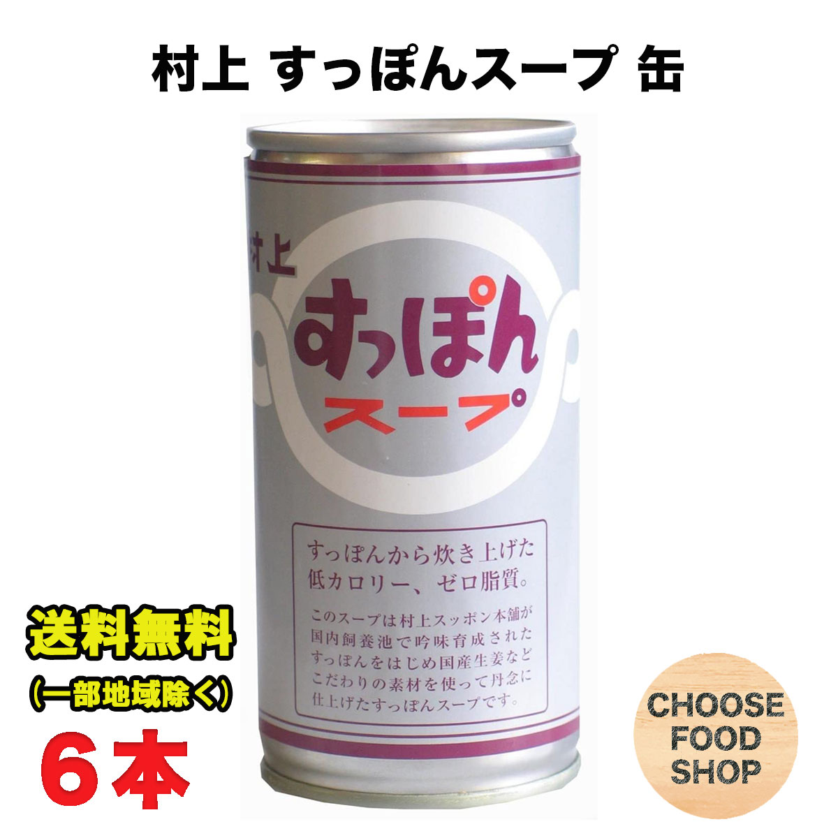 送料無料 エバラ なべしゃぶ 柑橘醤油つゆ (100g×2袋)×24袋