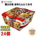 かねこみそ 親父の肴 旨辛にんにくみそ 110g×24個セット(12個×2ケース) 徳島 みまから唐辛子使用 ハバネロ級の辛さ 送料無料(北海道・東北・沖縄除く...