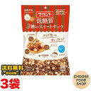 サラヤ ラカント 低糖質 3種のスイートナッツ150g(15g×10)×3袋セット まとめ買い ミックスナッツ 送料無料(北海道・東北・沖縄除く)(4)