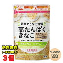 真誠 高たんぱくきなこ 80g×3個セット カルシウム ビタミンD 栄養機能食品 きな粉 送料無料【メール便ポスト投函】【全国送料無料】
