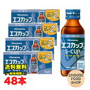 久光製薬 エスカップ 100ml 瓶 ×48本 栄養ドリンク 栄養補助 指定医薬部外品 エスエス製薬 リニューアル 送料無料(北海道・東北・沖縄除く)