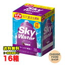 クラシエ スカイウォーター グレープ味 (1L用×2袋)×5個×16箱(1ケース) 鉄分 スポーツ 飲料 粉末 暑さ対策 水分補給 送料無料(北海道・東北・沖縄...