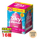 クラシエ スカイウォーター 糖類ゼロ ライチ味 (1L用×2袋)×5個×16箱(1ケース) 鉄分 スポーツ 飲料 粉末 暑さ対策 水分補給 送料無料(北海道・東...