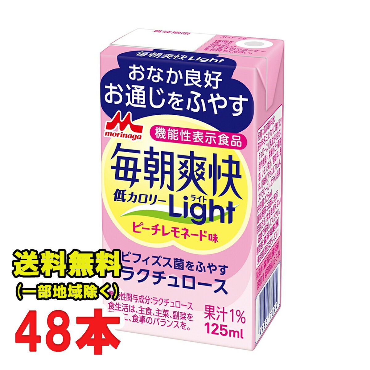 あす楽★森永乳業 毎朝爽快 Light ピーチレモネード味 125ml紙パック×24本入×2ケース 機能性表示食品 ビフィズス菌 送料無料（北海道・東北・沖縄除く）