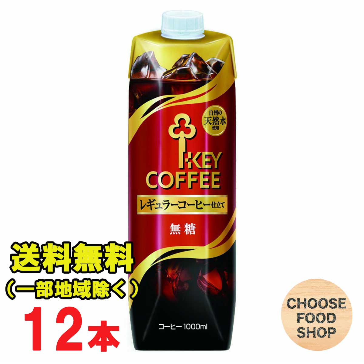 キーコーヒー リキッドコーヒー 天然水 無糖 1L×6本×2ケース