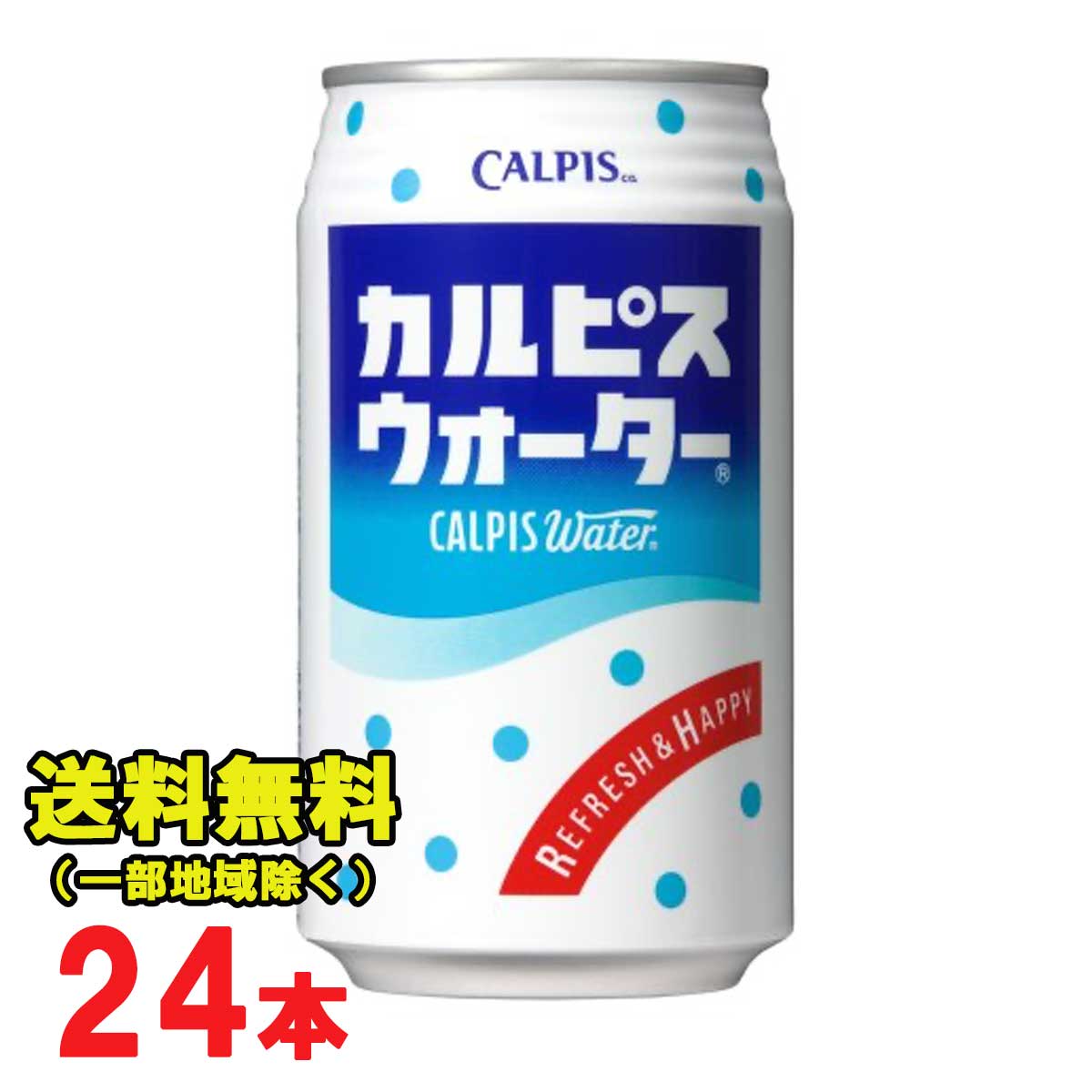 アサヒ飲料 カルピスウォーター 350g缶×24本 送料無料（北海道・東北・沖縄除く）