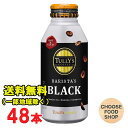 伊藤園 タリーズコーヒーバリスタズブラック 390ml×24本×2ケース