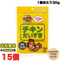 マルトモ 猫 おやつ 無添加 チキンだいすき 30g×15個 セット 国産 まとめ買い ふりかけ チキン かつおぶし 低脂肪 猫用 犬用 ドッグフード キャット...