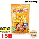 マルトモ 猫 おやつ 無添加 減塩かつおだいすき40g×15個 セット 国産 まとめ買い ふりかけ かつおぶし 低脂肪 猫用 犬用 ドッグフード キャットフード...
