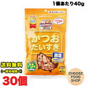 マルトモ 猫 おやつ 無添加 減塩かつおだいすき40g×30個 セット 国産 まとめ買い ふりかけ かつおぶし 低脂肪 猫用 犬用 ドッグフード キャットフード...