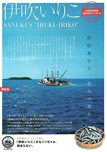 伊吹いりこ(煮干し)大羽500g入