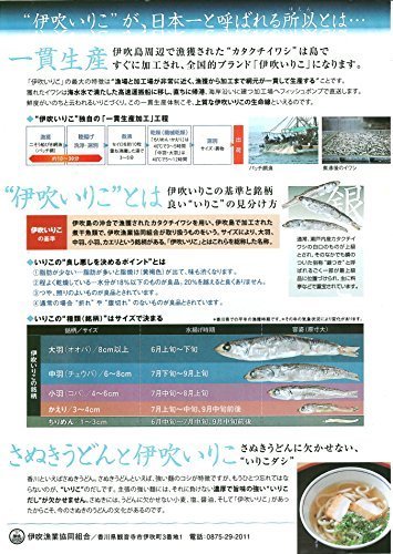 伊吹いりこ(煮干し)大羽500g入