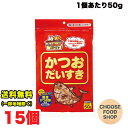 マルトモ 猫 おやつ 無添加 かつおだいすき 50g×15個 セット 国産 まとめ買い ふりかけ かつおぶし 低脂肪 猫用 犬用 ドッグフード キャットフード ...