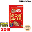 マルトモ 猫 おやつ 無添加 かつおだいすき 50g×30個 セット 国産 まとめ買い ふりかけ かつおぶし 低脂肪 猫用 犬用 ドッグフード キャットフード ...
