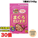 マルトモ 猫 おやつ 無添加 まぐろだいすき 45g×30個 セット 国産 まとめ買い ふりかけ まぐろぶし 低脂肪 猫用 犬用 ドッグフード キャットフード ...