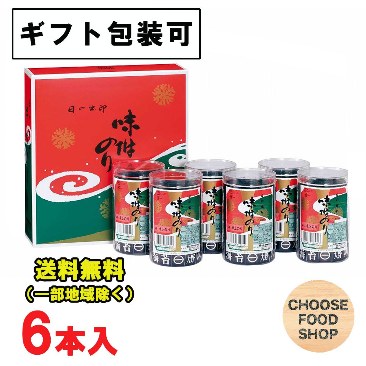 お中元 ギフト 大野海苔 味付け 卓