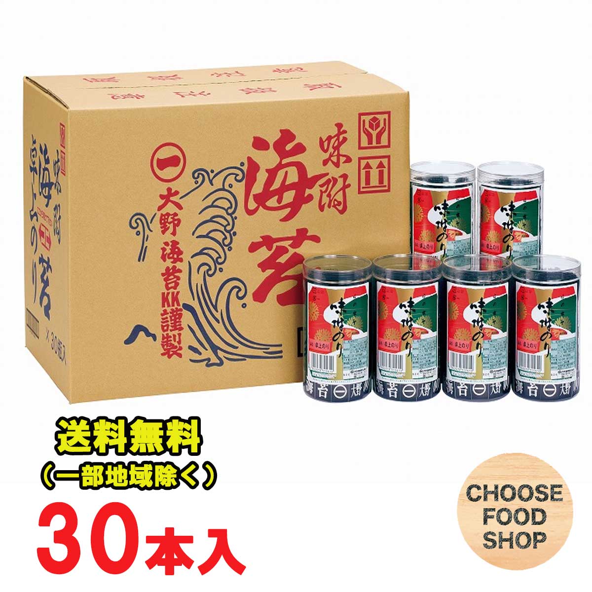 楽天お得に選べるフードショップ大野海苔 味付け卓上のり 30本入 徳島より発送 徳島名産 送料無料（北海道・沖縄・東北地方は別途送料がかかります）