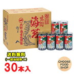 大野海苔 味付け卓上のり 30本入 徳島より発送 徳島名産 送料無料(北海道・沖縄・東北地方は別途送料がかかります)