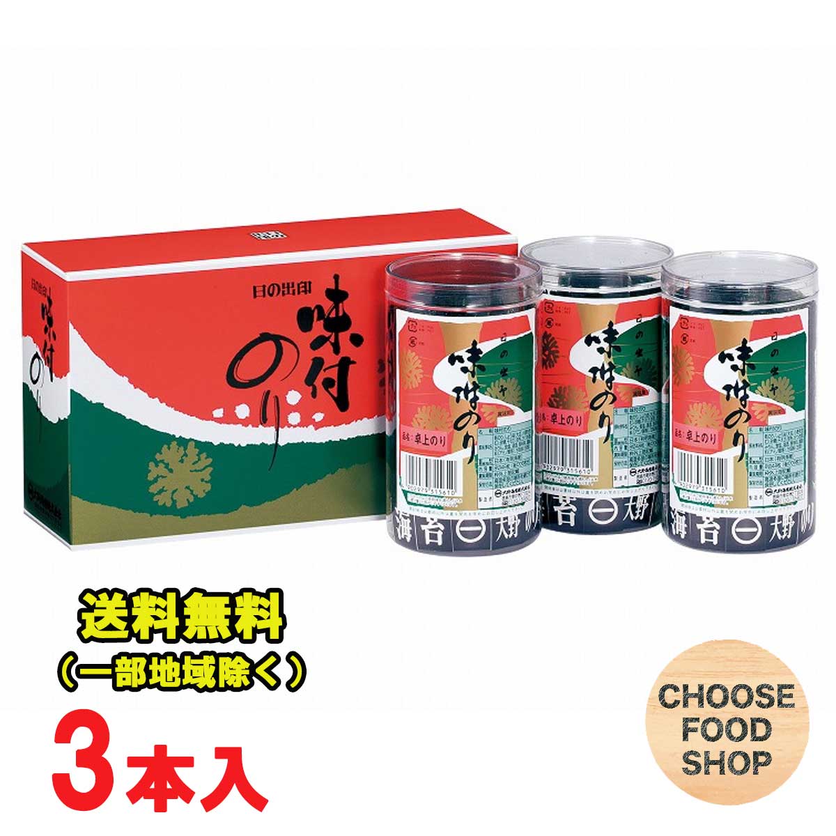 山城屋海苔　牡蠣あじ醤油海苔　味付け海苔　だし醤油海苔