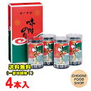 大野海苔 味付け 卓上のり 8切48枚 4本詰 徳島より発送 送料無料（北海道・東北・沖縄除く） 1