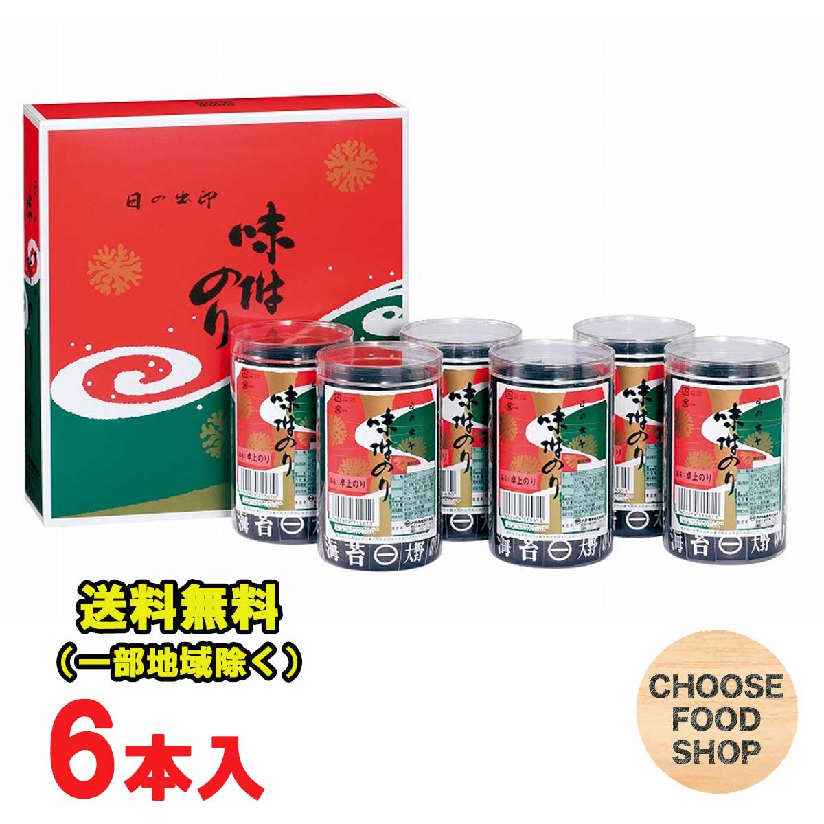 【送料無料】　大野海苔　卓上　味付のり　30本ダンボール入り　8切48枚×30本(板のり180枚分) 1ケース