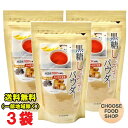 国産 黒糖生姜パウダー 250g×3袋セット 味源(あじげん) 沖縄県産黒糖 高知県産生姜使用 生姜湯 生姜紅茶 送料無料(北海道・東北・沖縄除く)