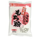 マエダ もち粉 (国内産もち米100%使用) 250g